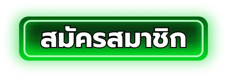 Newgen88 - สมัครสมาชิก