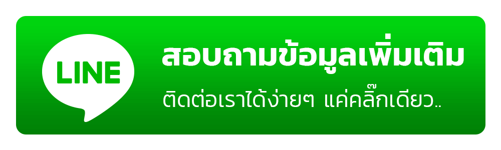 Newgen88 - สอบถามข้อมูล