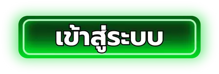 Newgen88 - เข้าสู่ระบบ